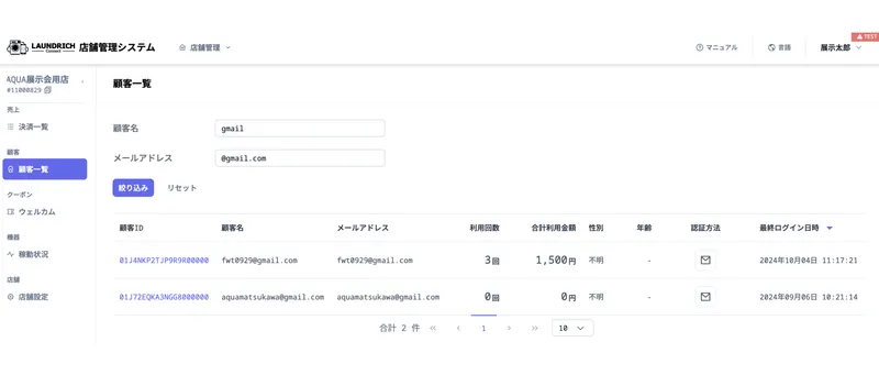 customersSearchResult