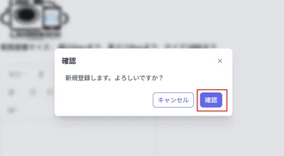 welcomeCouponCreateConfirm