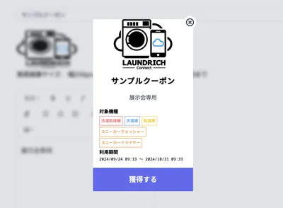 welcomeCouponCreatePreview