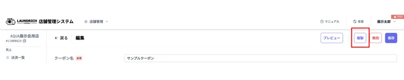 welcomeCouponEditCopy