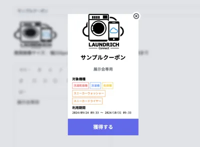 welcomeCouponEditPreview