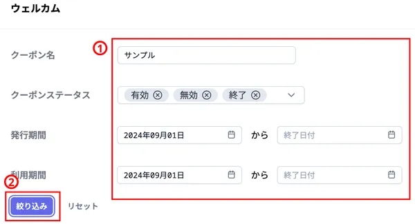 welcomeCouponsSearch