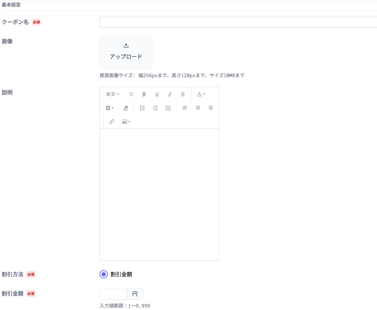 afterOrderCouponsCreateFormBase