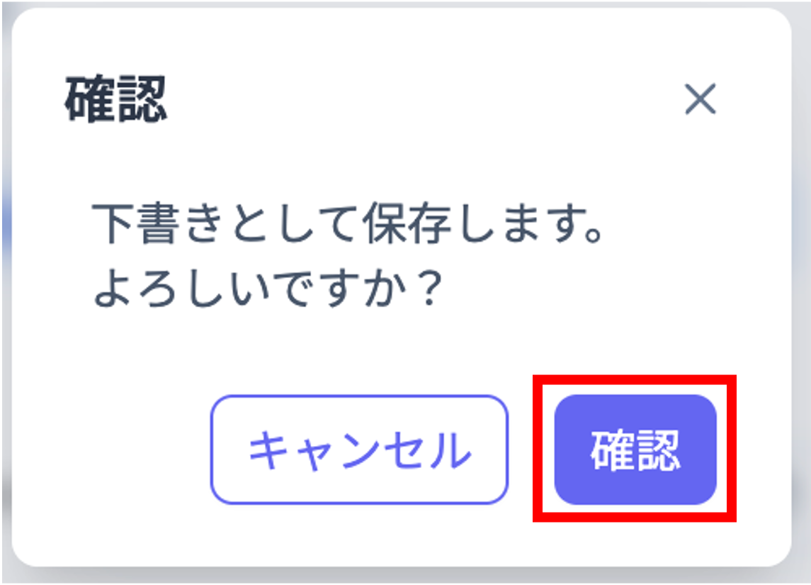 afterOrderCouponsCreateSaveDraftConfirm