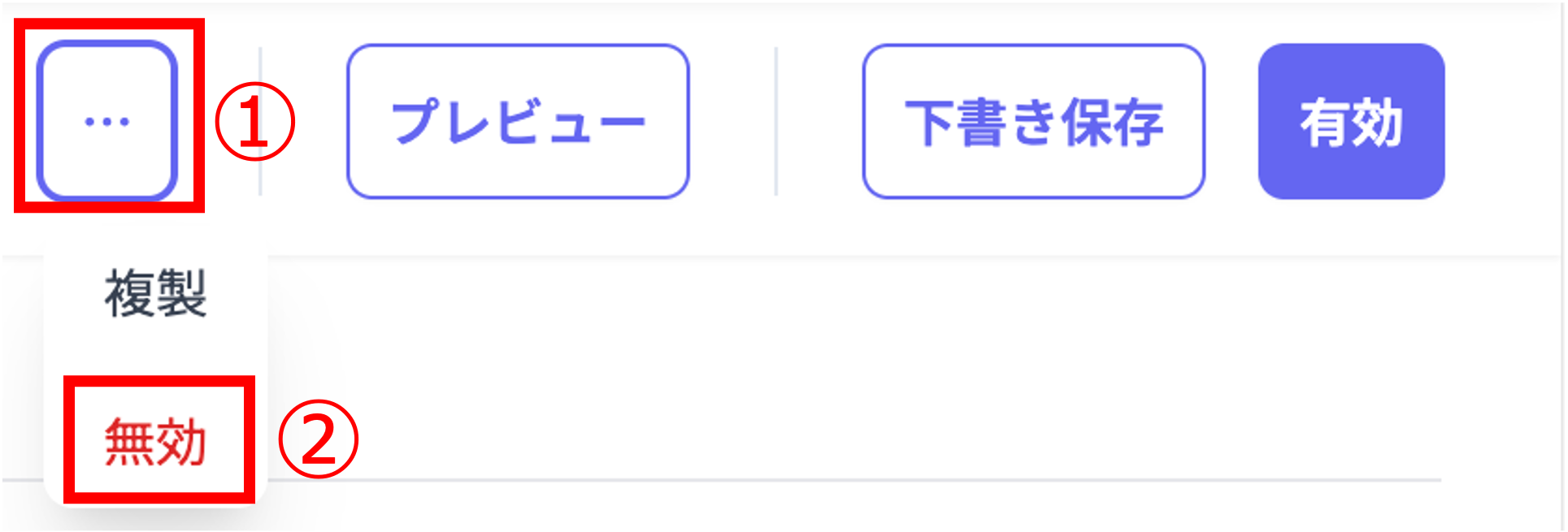 afterOrderCouponsEditDraftDisable