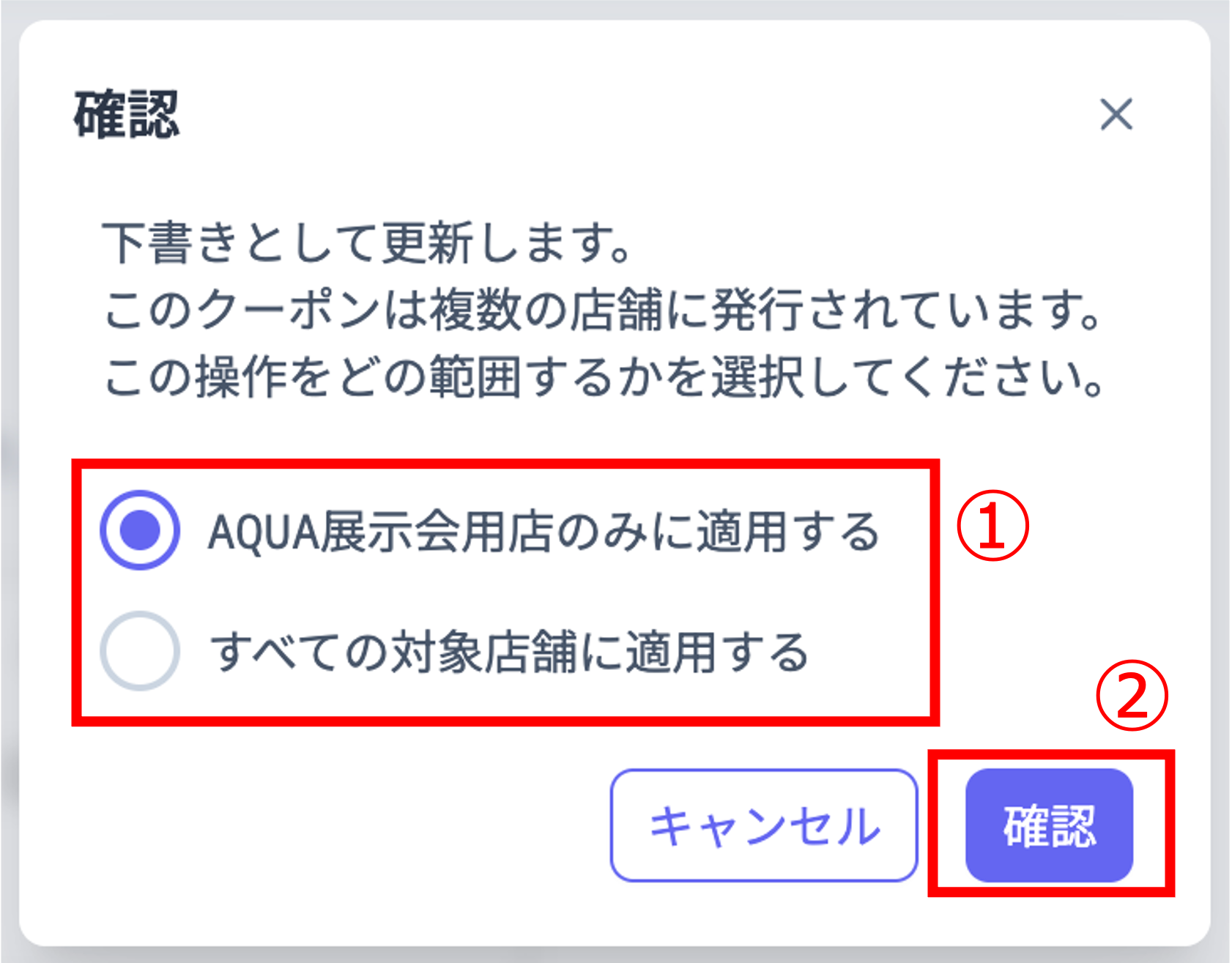 afterOrderCouponsEditDraftMultiShopSaveDraftConfirm