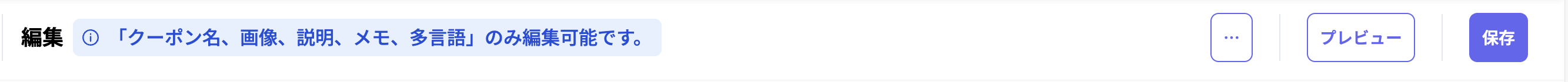 afterOrderCouponsEditFormHeader