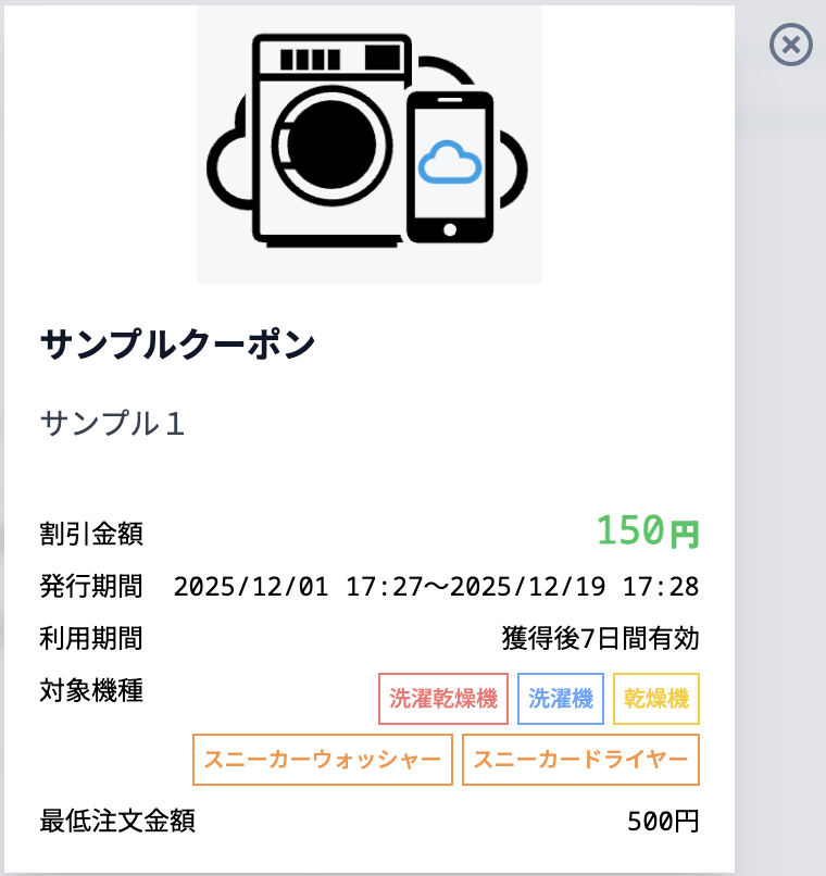 afterOrderCouponsEditPreview