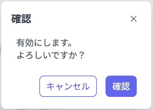 afterOrderCouponsEditSingleShopEnableConfirm