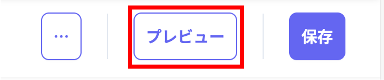 welcomeCouponsEditEnablePreviewButton