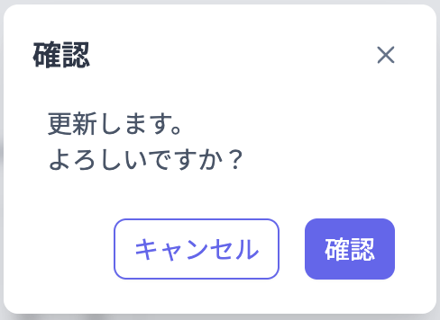 welcomeCouponsEditSingleShopSaveConfirm