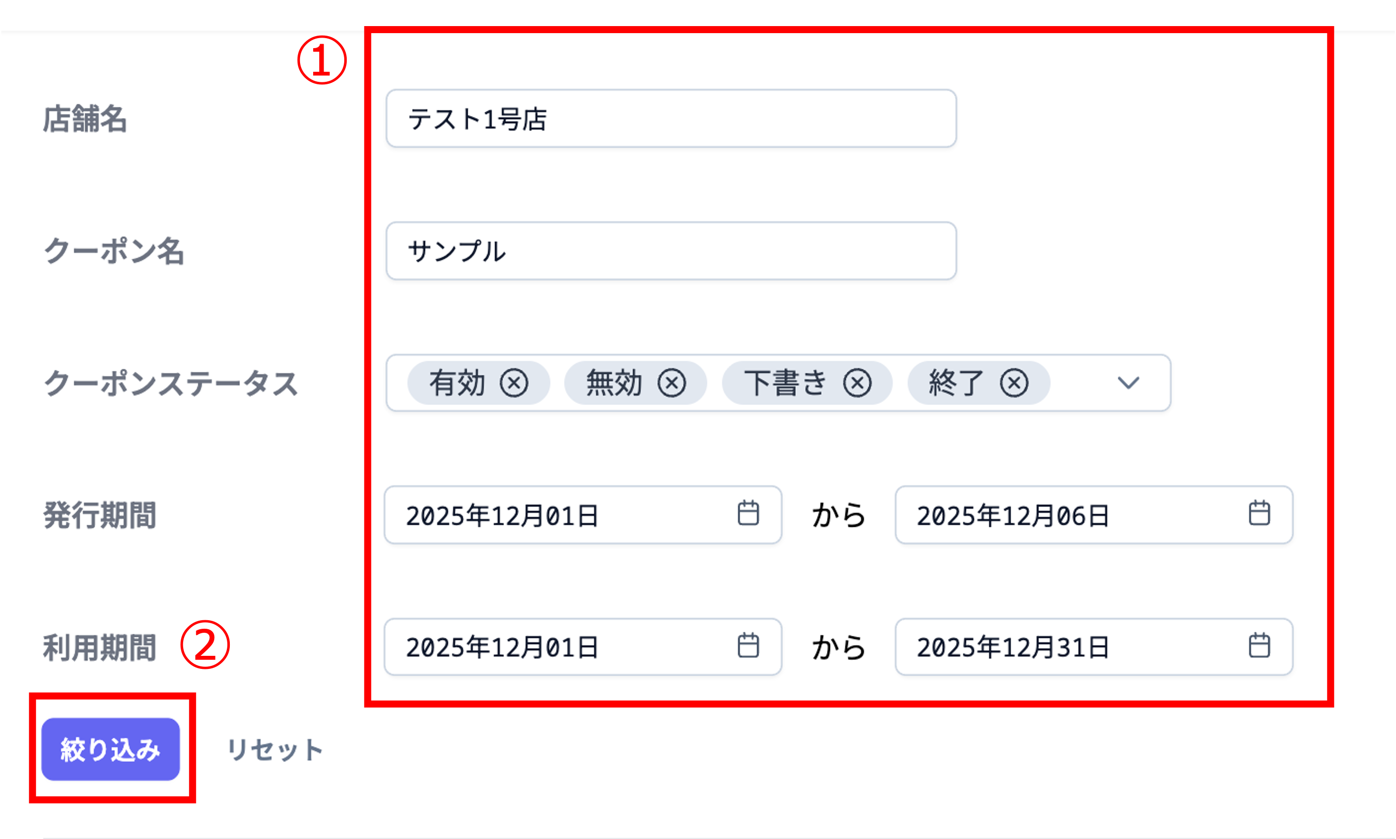 welcomeCouponsSearch