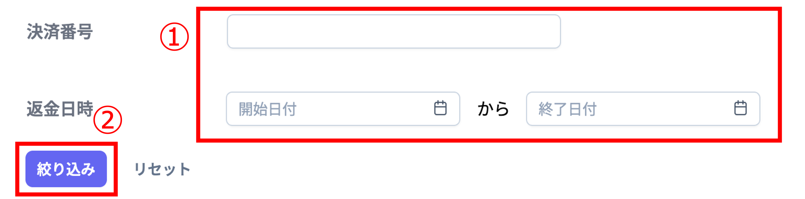 staffsRefundHistorySearch